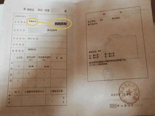 深圳夫妻房产更名免税证明_房产证更名_房产更名申请书怎么写