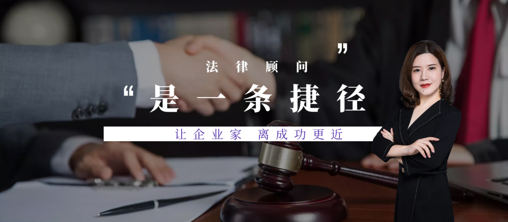 深圳企业律师_律师担任企业法律顾问_企业律师